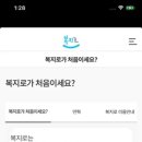 복지로 티스토리