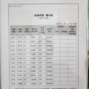 아소비이루다개포학원