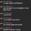 잡글 - 20250422 온유 뮤직웨이브 채팅 후기 2편 (끝)
