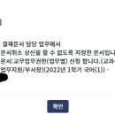 권한관련 기결취소 이미지