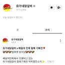 유가네닭갈비 영천점 이미지
