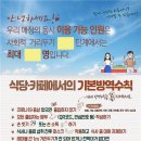 강화방역