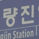 노량진역 이미지