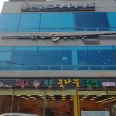 맛나감자탕덕계평산점