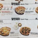 피자알볼로 김해내외점 네이버블로그