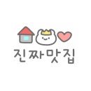 소연옥 해리단길점 이미지