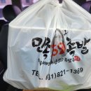 만족369족발 이미지