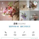 요선약국 이미지