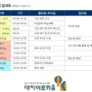 대치이르키움학원