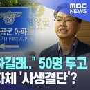 "얼마나 절박하길래.." 50명 두고..이웃사촌 지자체 '사생결단' (안동MBC뉴스) 이미지