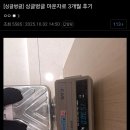 150kg 디씨인의 싱글벙글 마운자로 3개월 후기 이미지