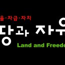 9월 땅과자유학교 및 하반기 학교 계획 이미지