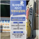 손문학원