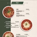 짬뽕관인천 - 남동구 인주대로 600 | 짬뽕관인천