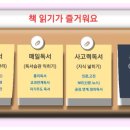 북앤토크독서코칭학원 네이버블로그
