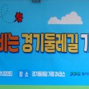 경기둘레길 가평24코스 이미지