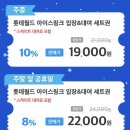 아이스월드 - 용인시 기흥구 사은로126번길 8 | 초등학생 겨울방학 추천｜롯데월드 아이스링크 후기 + 할인 꿀팁