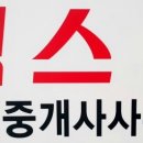 반월공인중개사사무소 이미지