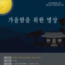 149차 서경강지회 모임 추가 안내 입니다. 이미지