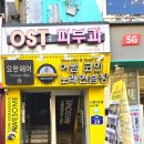 어썸 코인 노래연습장 이미지