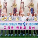 으뜸한우 - 동구 진성로9번길 6 | 으뜸한우