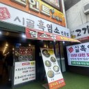 시골흑염소 이미지