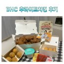BHC치킨과천점 | [경기/과천맛집] BHC 후라이드치킨 후기(feat. 사이드메뉴추천/뿌링치즈볼,뿌링핫도그)