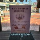 누치공방 | 공주공방체험 반려견스프레이, 발바닥크림 만들기 [누치공방]