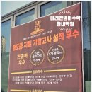 미래엔수학증포학원