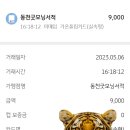 동천굿모닝서적