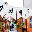 골목길 - 구미시 백산로2길 10 | 골목길