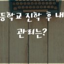 용인종로엠스쿨학원