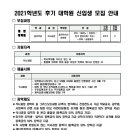 서울기독대학교 대학원 이미지