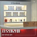 북면119 | 창원ㅣ창원 북면 지오테라피 상체라인 마사지 후기