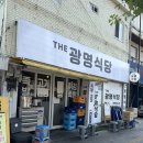 찐찐짬뽕 - 서구 풍금로27번길 4-17 | 광명사거리역_족발 튀김 & 짬뽕 맛집 찐찐후기