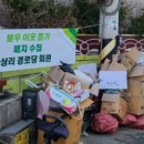 상리경로당 이미지