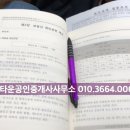 뉴오션부동산공인중개사사무소 이미지