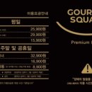 고메스퀘어목포점 이미지