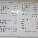 동하막국수