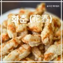 화춘 | 협재해수욕장 맛집 바다가 보이는 중식집 화춘 재방문, 탕수육 짜장면 짬뽕 솔직후기 내돈내산
