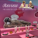 아세안 락 포켓클럽 | 부산 실내데이트 추천, 취향 찾는 울트라백화점 텍스트 쇼핑 클럽 후기