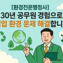 그린 행정사사무소 이미지