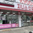 지니스안경 렌즈미 전주인후아중점 이미지