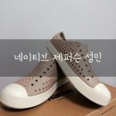 네이티브 슈즈 제퍼슨 본플랙스탄 사이즈 팁 구매 착샷 후기
