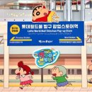 짱구다방 이미지