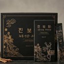 진보식품 더퍼블릭