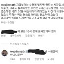 공부가 노력이냐 재능이냐에 대한 현우진의 답 이미지