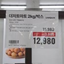 스윗망고트레이더스 | 3월 넷째주 이마트 트레이더스 과일·채소 할인 품목 달걀도 할인 중!