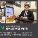 웨이브히어링 부산센터 네이버블로그