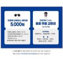 다비치안경 양주옥정점 | [내돈내산] 다비치 SEERIES 스포츠 안경 구매 후기